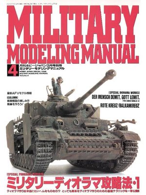 cover image of MILITARY MODELING MANUAL Volume4: 本編